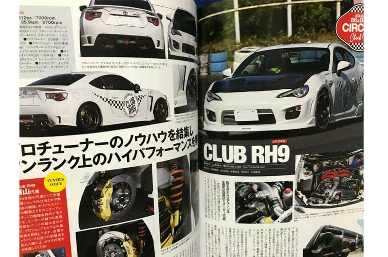 Hyper Rev Toyota 86 / Subaru BRZ / Magazine Volume No. 240 Book No. 13 (hrmXHR0240)