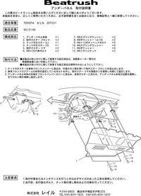 BEATRUSH Aluminum UnderPanel 2000~ Celica ZZT23#