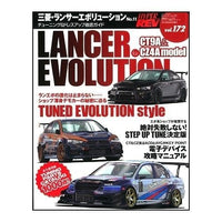 Hyper Rev Magazine: Vol #172 Mitsubishi Lancer/ EVO (No.11)