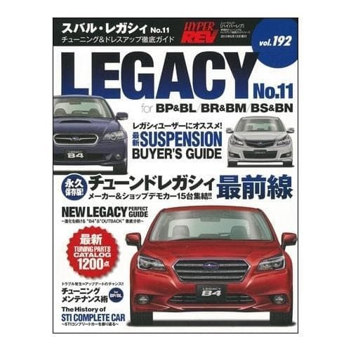 Hyper Rev Magazine: Volume #192 11th Edition - 04+ Subaru Legacy