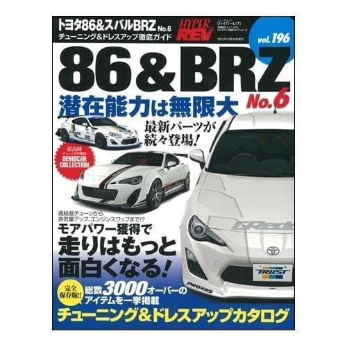 Hyper Rev Magazine: Volume #196 6th Edition - 13+ Subaru BRZ / Toyota 86 / Scion FR-S